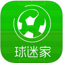 球迷家软件