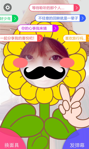 速聊app v1.0.36 安卓版图2