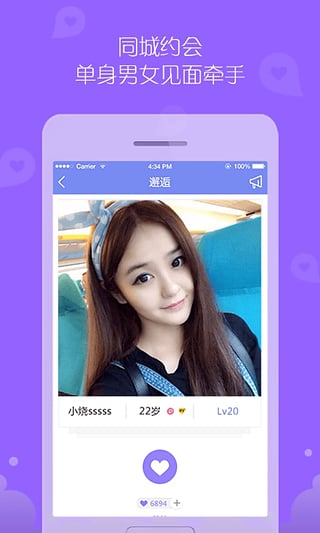 泡泡交友 v1.0.1 安卓版图2