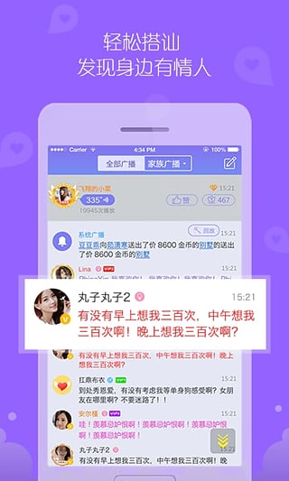 泡泡交友 v1.0.1 安卓版图3