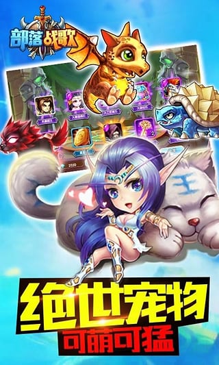 部落战歌百度版 v5.4.0 官方版图3