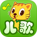 喵喵儿歌app