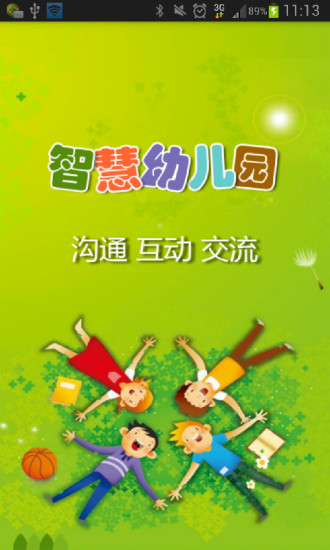 智慧幼儿园教师版下载 v1.2.19 最新手机版图3