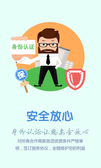 我是车主app v2.1.17 官方版图1
