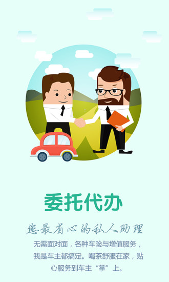 我是车主app v2.1.17 官方版图2