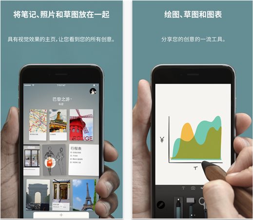 Paper by FiftyThree iPhone版 v3.0.0 官方版图1