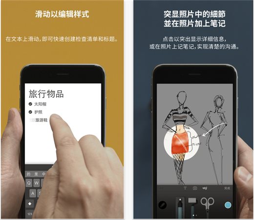 Paper by FiftyThree iPhone版 v3.0.0 官方版图2