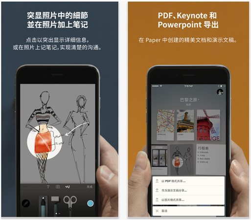 Paper by FiftyThree iPhone版 v3.0.0 官方版图3