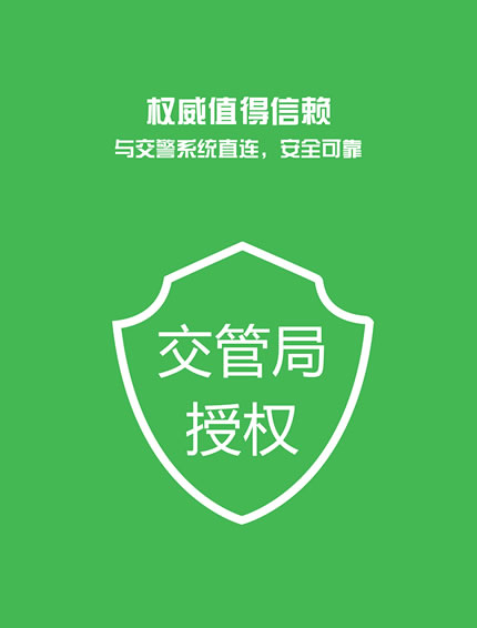 956122开车邦 v2.1.9 安卓版图2