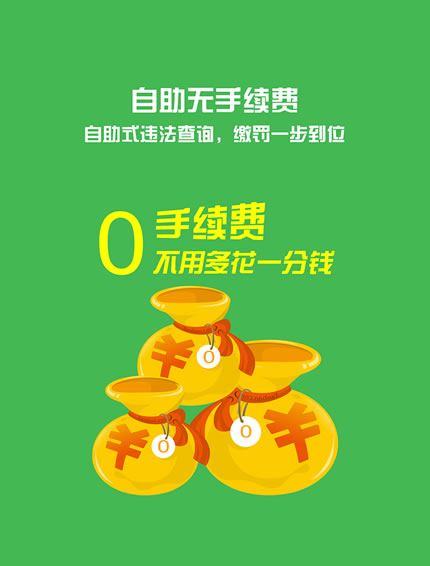 956122开车邦 v2.1.9 安卓版图1