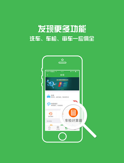 956122开车邦 v2.1.9 安卓版图3