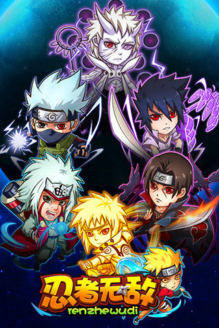 忍者无敌九游版下载 v1.0 安卓版图1