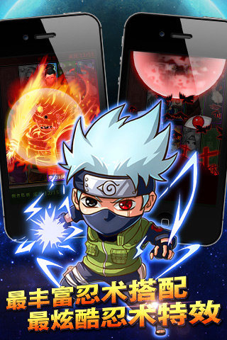 忍者无敌九游版下载 v1.0 安卓版图2