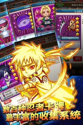 忍者无敌九游版下载 v1.0 安卓版图3