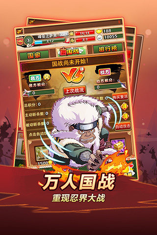 忍者无敌九游版下载 v1.0 安卓版图4