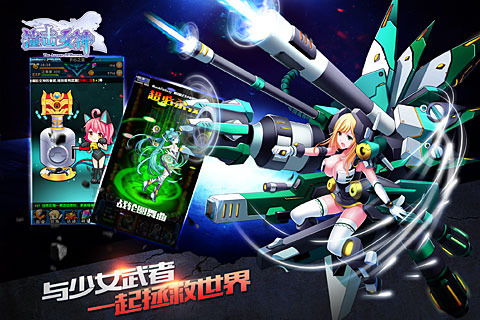 撞击女神九游版 v1.3.61.patch1 安卓版图1