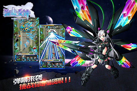 撞击女神九游版 v1.3.61.patch1 安卓版图3