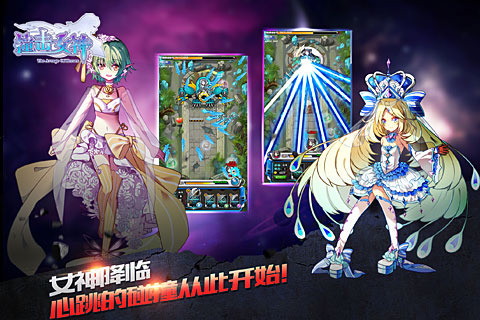 撞击女神九游版 v1.3.61.patch1 安卓版图4