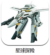 星球探险手机版