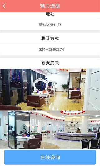 爱美族 v2.0 安卓版图2