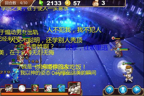 星之契约电脑版 v2.1.4 官方版图1