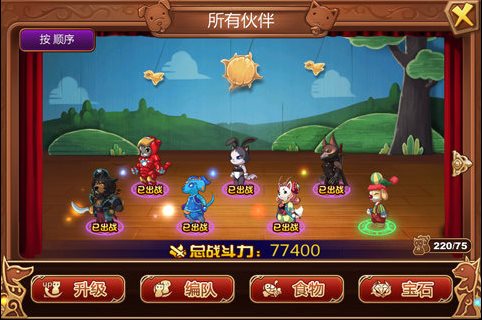 星之契约电脑版 v2.1.4 官方版图4