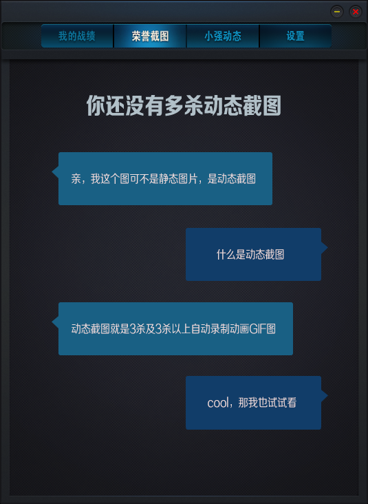 LOL小强辅助下载 1.11.69 官方版图2