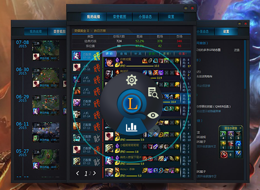 LOL小强辅助下载 1.11.69 官方版图4