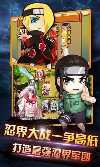 天天忍者九游版 v1.4.8 安卓版图1
