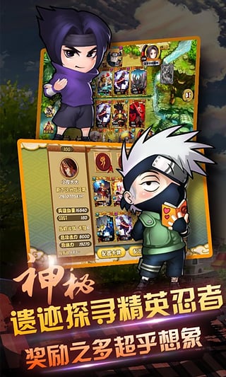 天天忍者九游版 v1.4.8 安卓版图2