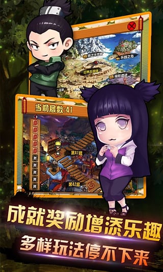 天天忍者九游版 v1.4.8 安卓版图4