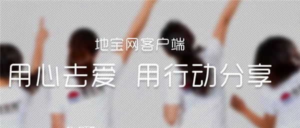 地宝网论坛iphone版 2.4 ios免费版图1