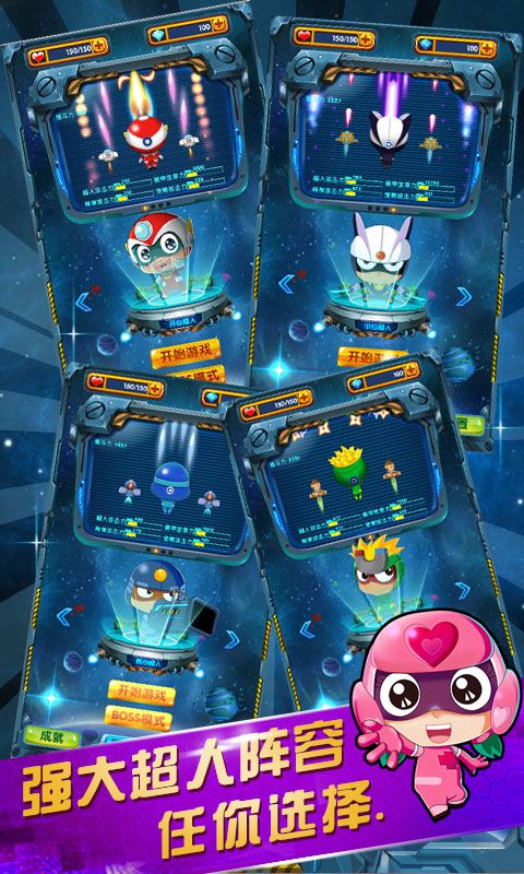 开心战机无限金币下载 v1.1 破解版图4