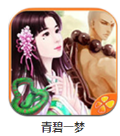 青碧一梦下载