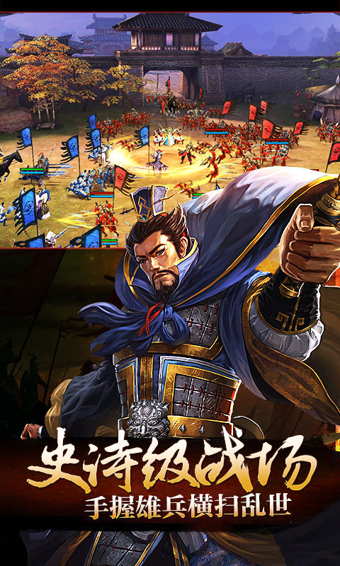 关云长手游360版 v1.3.0 官方下载图2