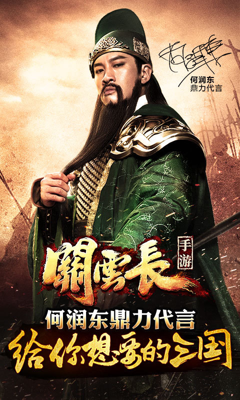 关云长手游360版 v1.3.0 官方下载图3