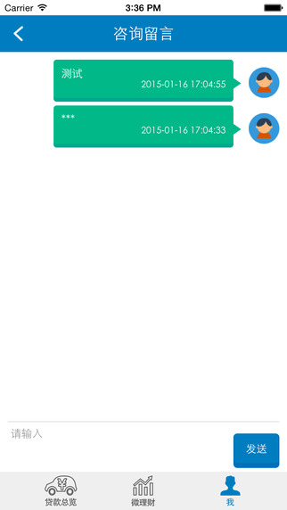 好车e贷客户端 V1.8.2 官方版图2