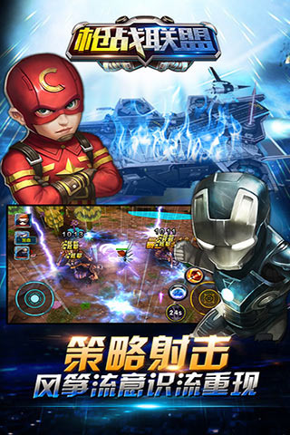 弹头风暴 v1.0.1.1 安卓版图1