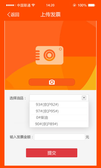 油联易卡app v3.1.7 安卓版图1