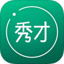 秀才ios版