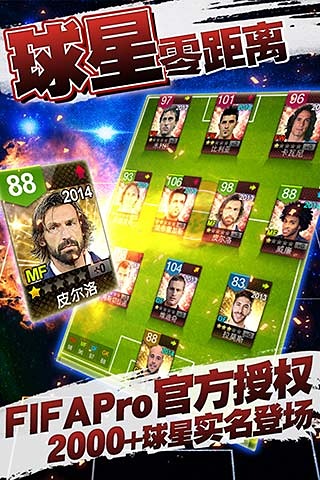 FM一球成名百度版下载 v2.0.0 安卓版图3