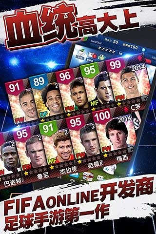 FM一球成名百度版下载 v2.0.0 安卓版图4