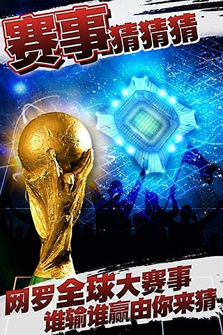 FM一球成名百度版下载 v2.0.0 安卓版图5