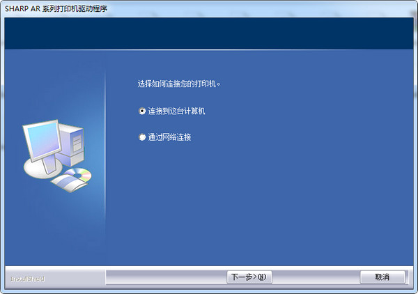 夏普AR-2048S驱动 绿色版图1