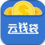 云钱袋理财app