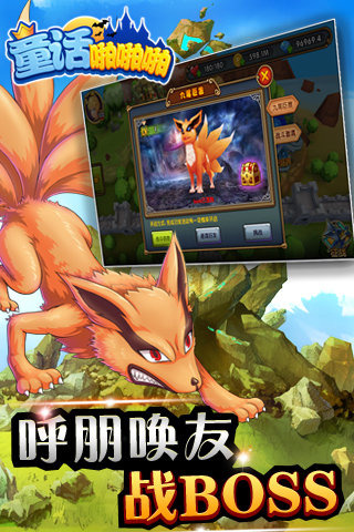 童话啪啪啪官方手机版 v1.0 安卓版图3