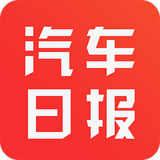 汽车日报安卓版