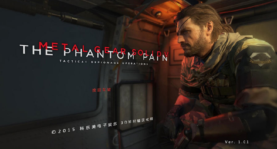 合金装备5幻痛汉化补丁 v7.0 免费版图1