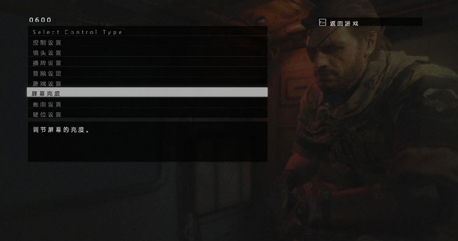 合金装备5幻痛汉化补丁 v7.0 免费版图2