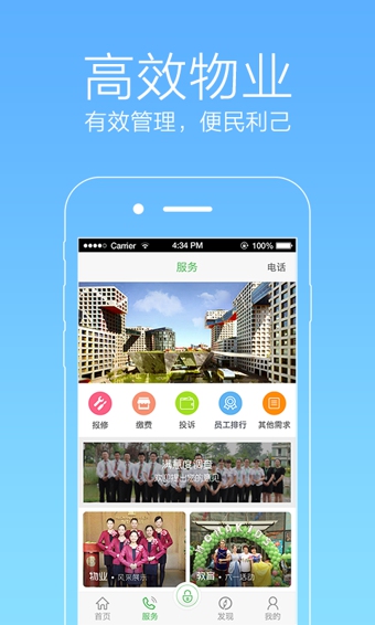 爱助家 v1.1.0 安卓版图2